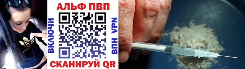 Alpha PVP Соль  Купить закладки  Снежногорск 