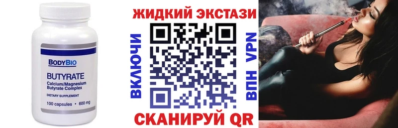 Купить закладки  Снежногорск  БУТИРАТ BDO 