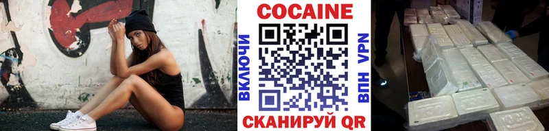 КОКАИН 97%  Купить закладки  Снежногорск 