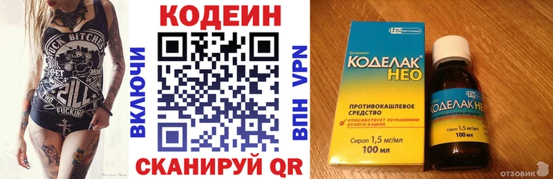 Кодеиновый сироп Lean Purple Drank  Купить закладки  Снежногорск 