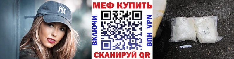 Купить закладки  Снежногорск  МЯУ-МЯУ мука 